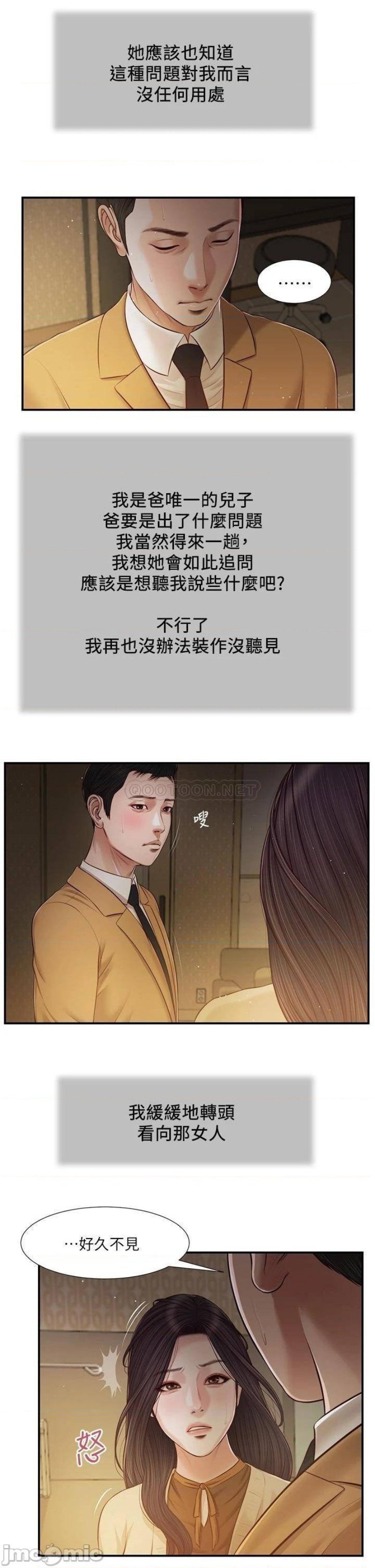 concubine-raw-chap-94-17