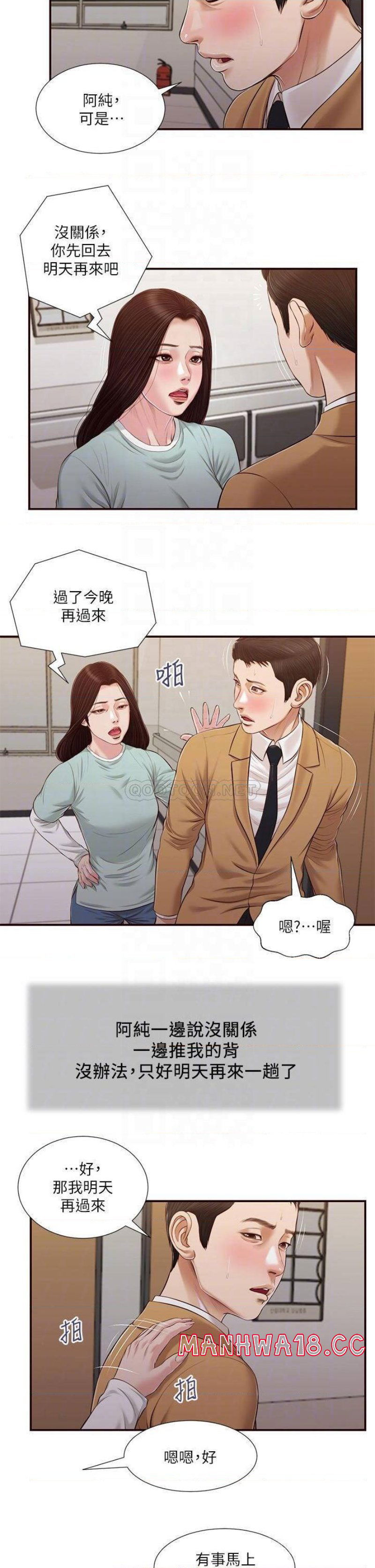 concubine-raw-chap-95-16