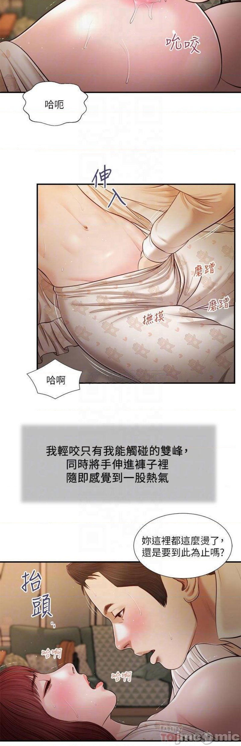 concubine-raw-chap-96-14