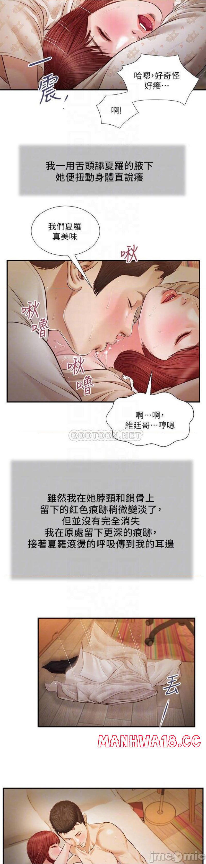 concubine-raw-chap-96-16