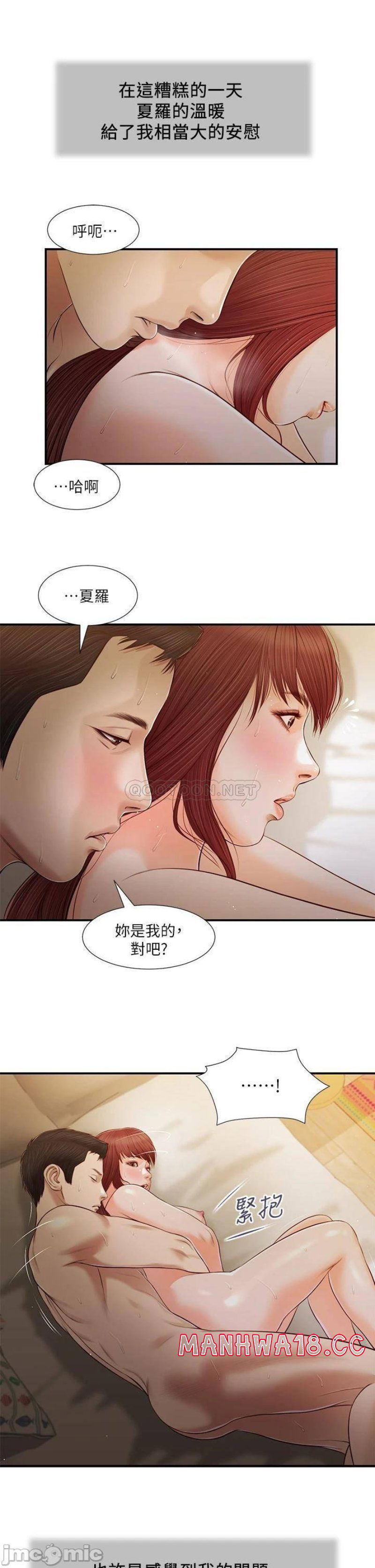 concubine-raw-chap-97-20