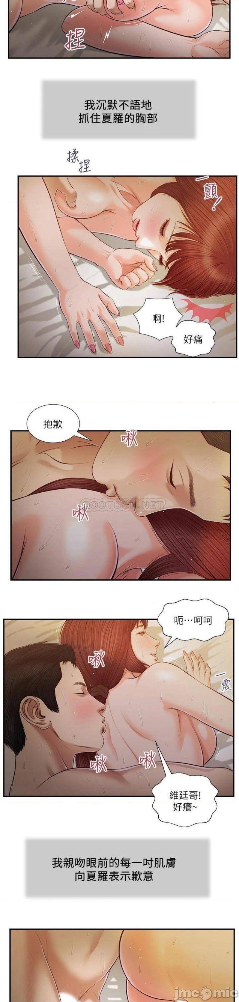 concubine-raw-chap-98-1