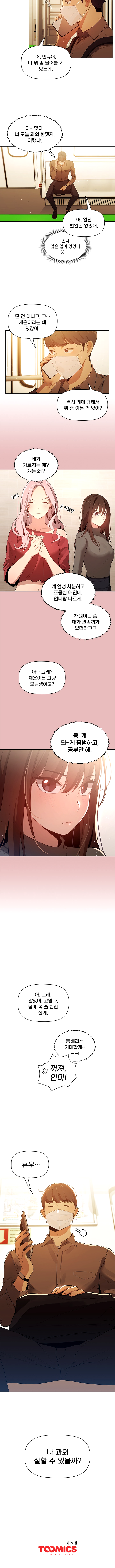 private-tutoring-in-pandemic-raw-chap-2-3