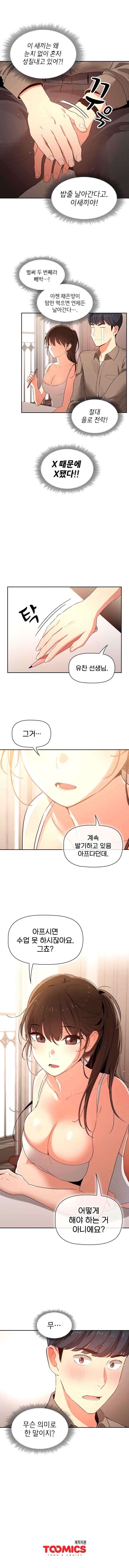 private-tutoring-in-pandemic-raw-chap-3-3