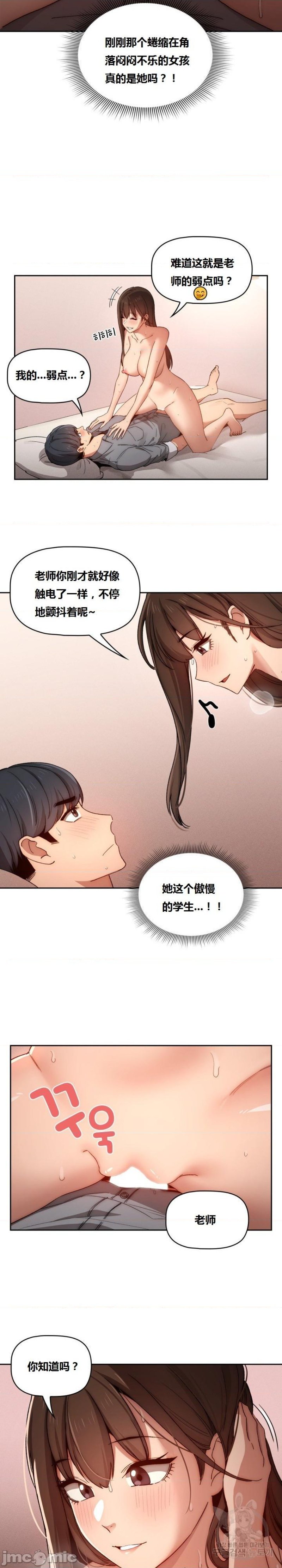 private-tutoring-in-pandemic-raw-chap-31-10