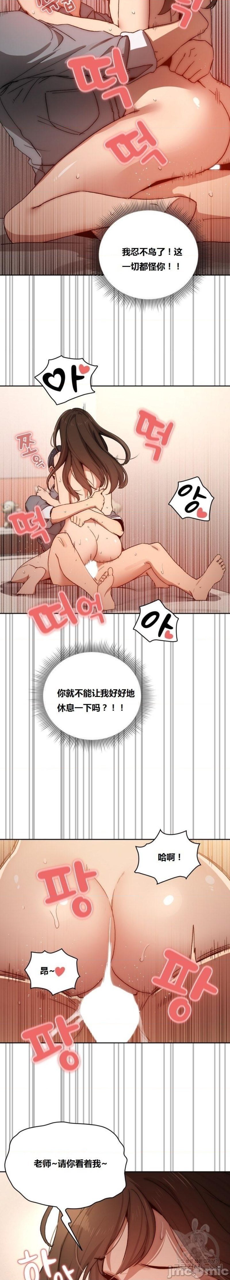 private-tutoring-in-pandemic-raw-chap-31-15