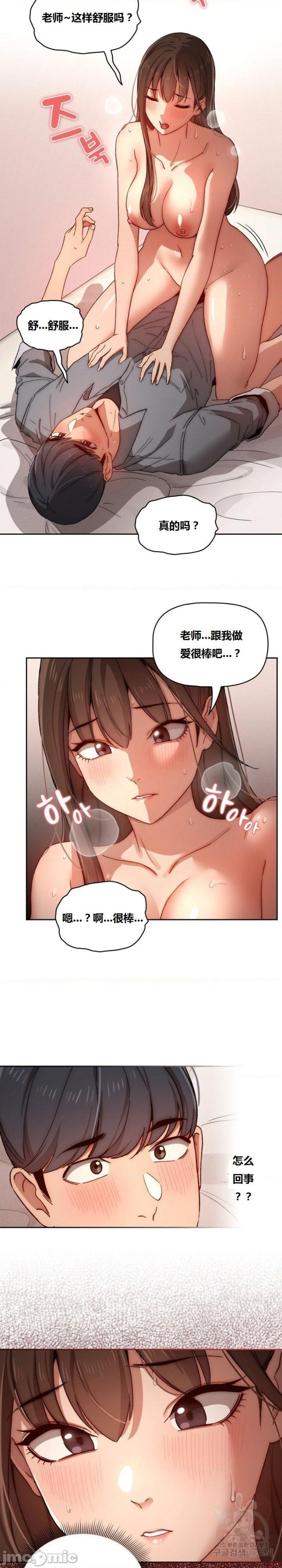 private-tutoring-in-pandemic-raw-chap-31-4