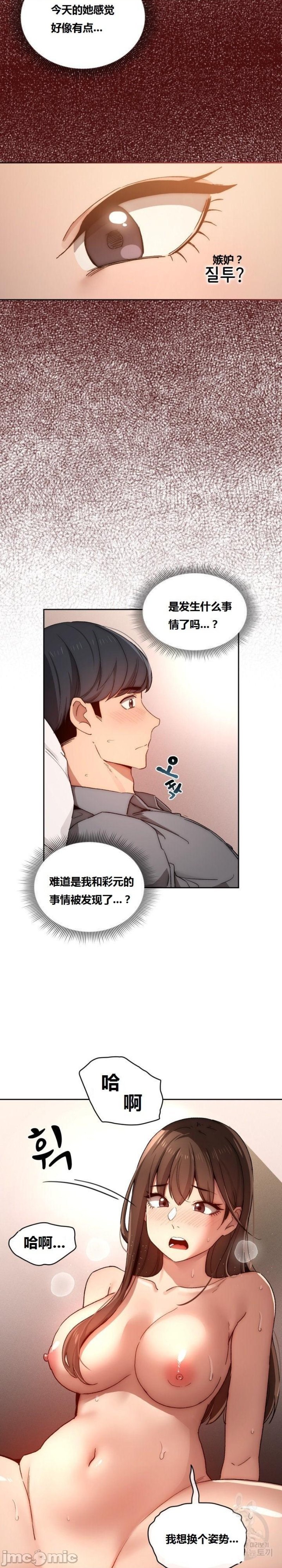 private-tutoring-in-pandemic-raw-chap-31-5