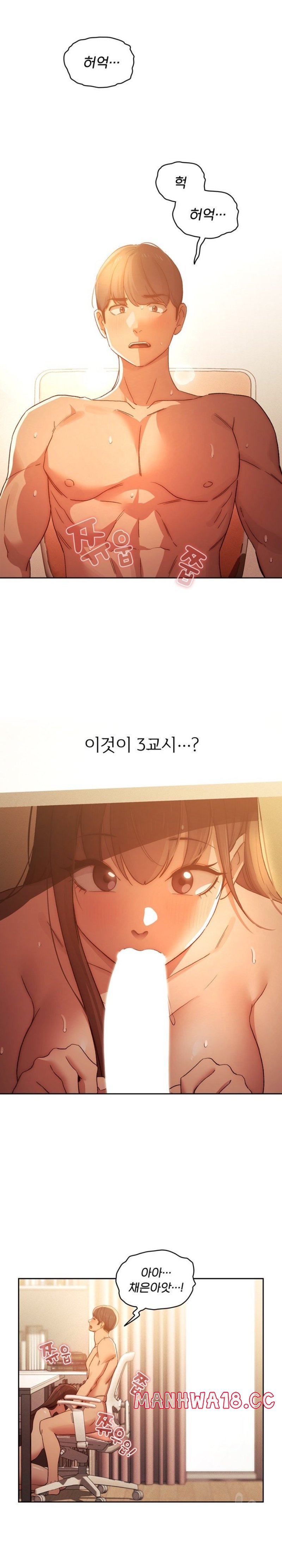 private-tutoring-in-pandemic-raw-chap-32-13