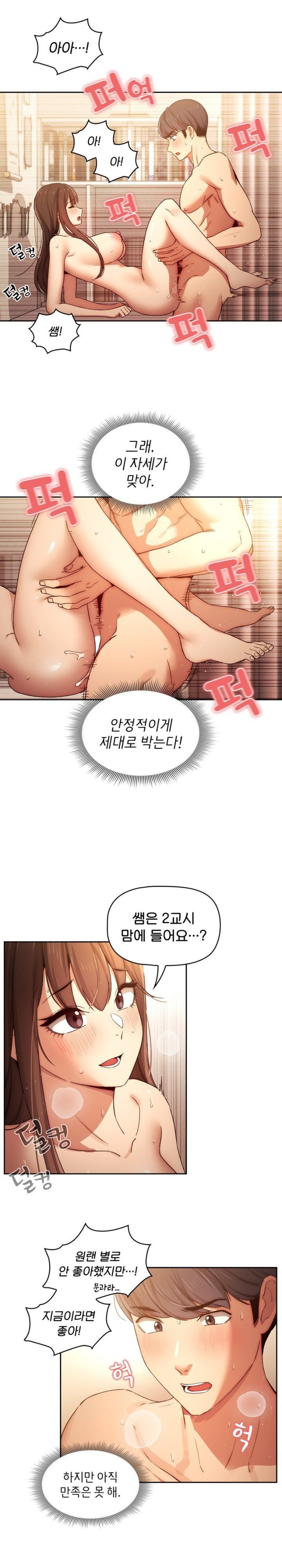 private-tutoring-in-pandemic-raw-chap-32-8