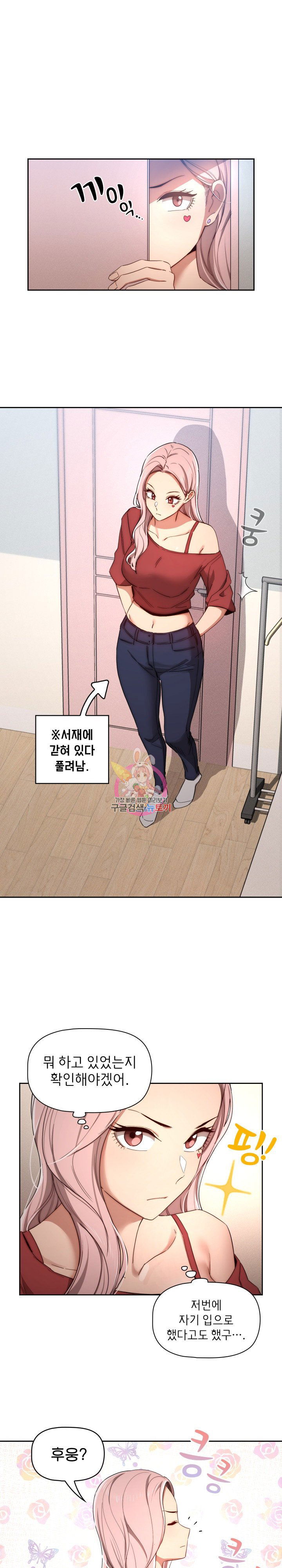 private-tutoring-in-pandemic-raw-chap-33-0