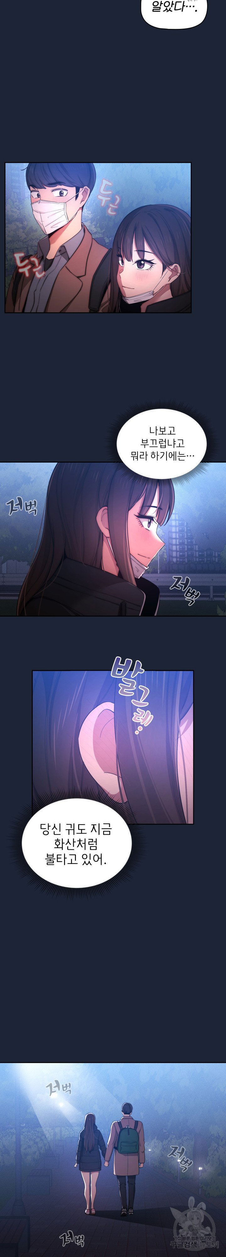 private-tutoring-in-pandemic-raw-chap-33-11