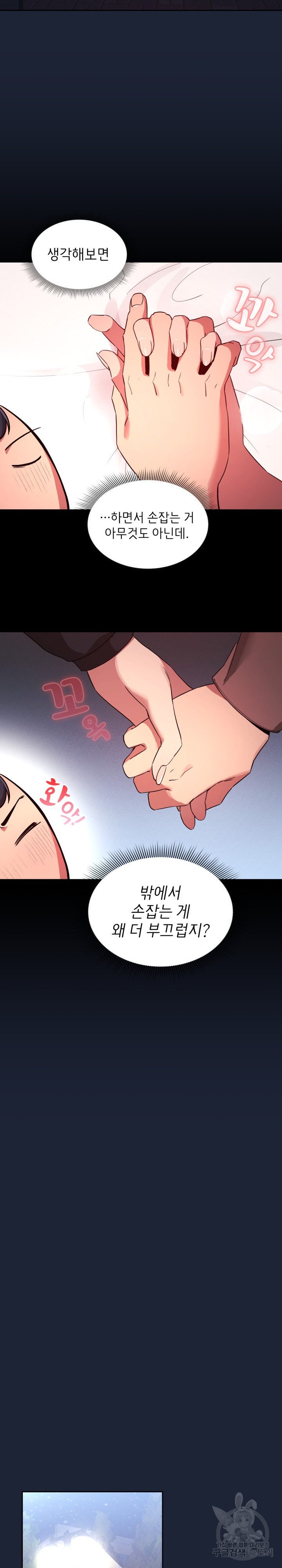 private-tutoring-in-pandemic-raw-chap-33-12