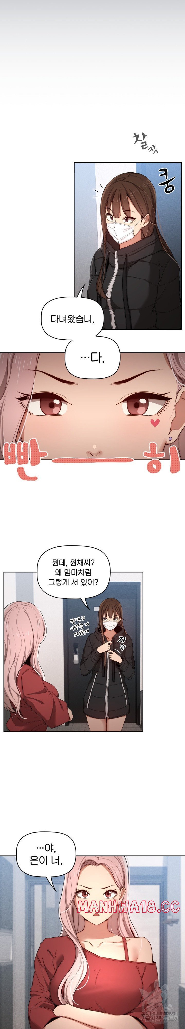 private-tutoring-in-pandemic-raw-chap-33-18