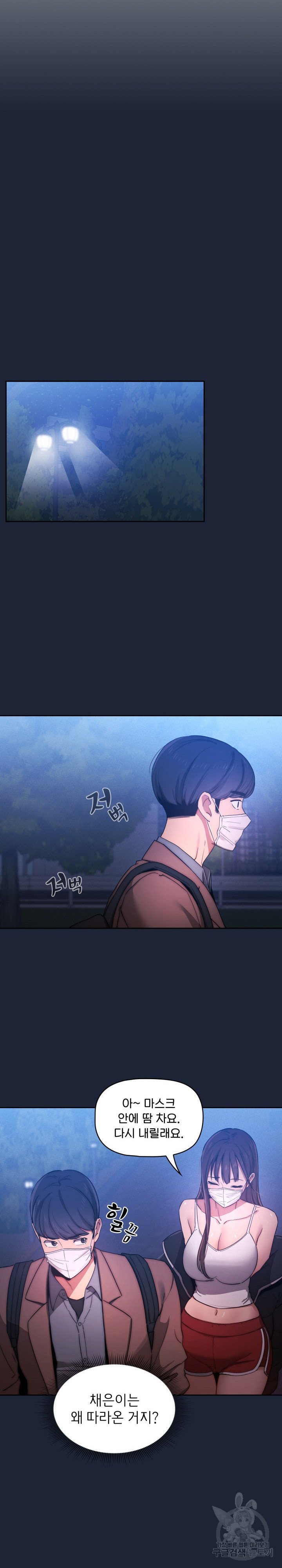 private-tutoring-in-pandemic-raw-chap-33-4