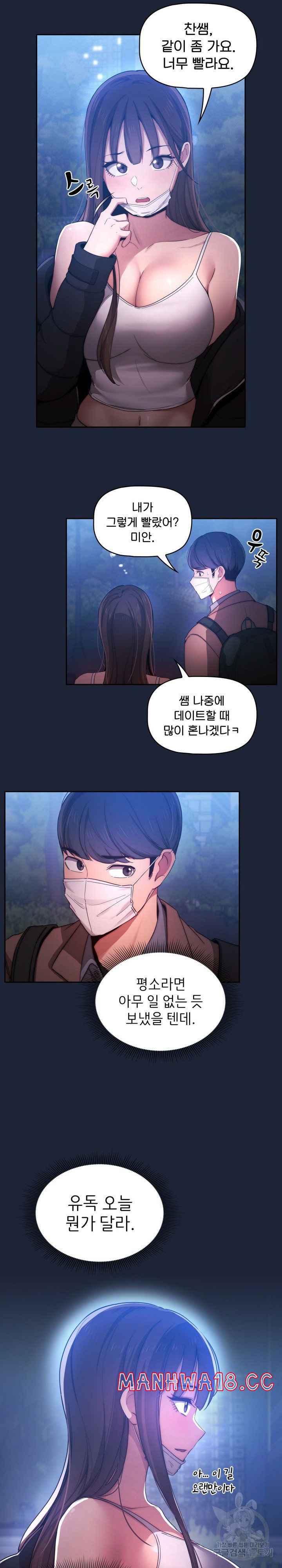 private-tutoring-in-pandemic-raw-chap-33-5