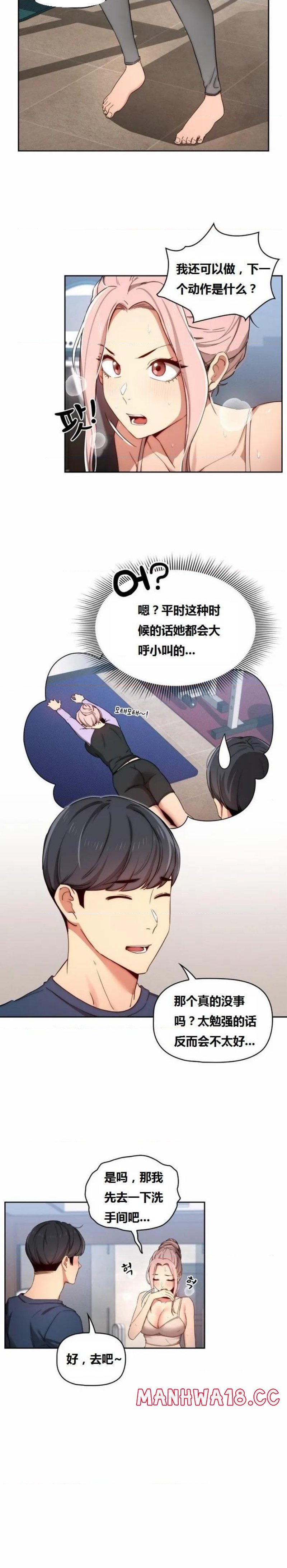 private-tutoring-in-pandemic-raw-chap-34-15