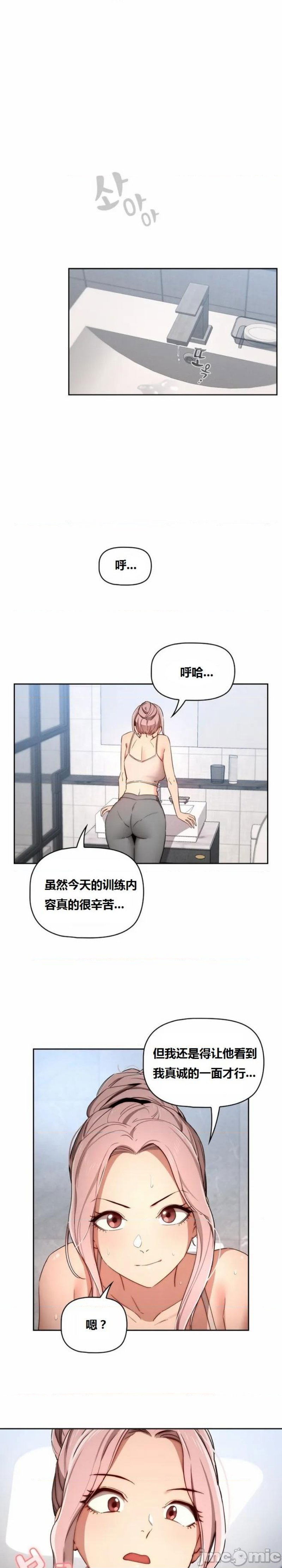 private-tutoring-in-pandemic-raw-chap-34-16