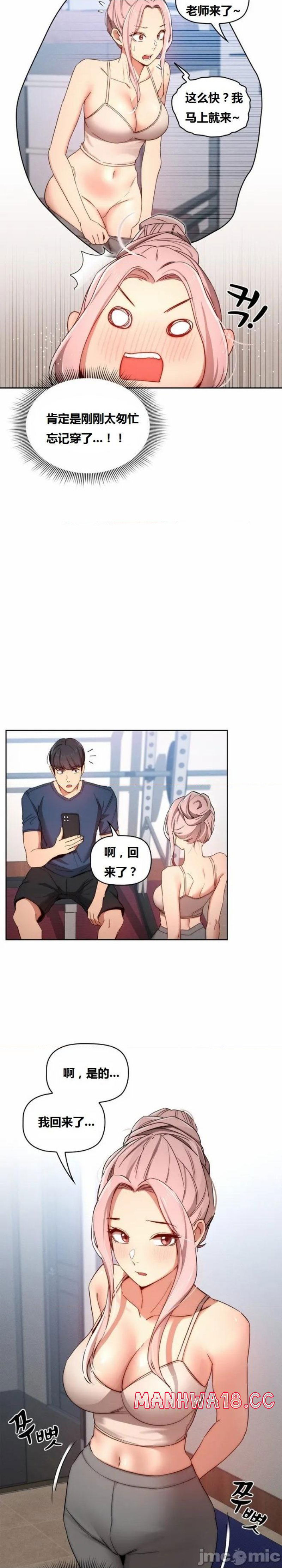 private-tutoring-in-pandemic-raw-chap-34-18