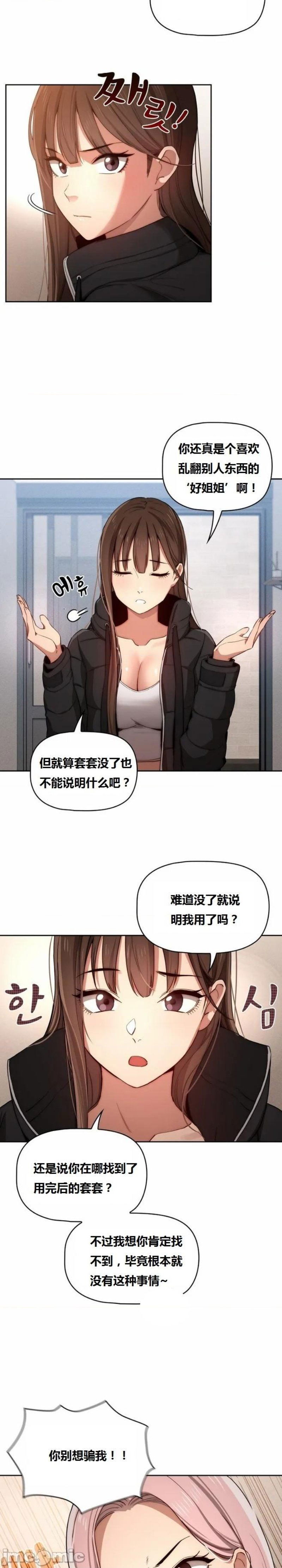 private-tutoring-in-pandemic-raw-chap-34-1