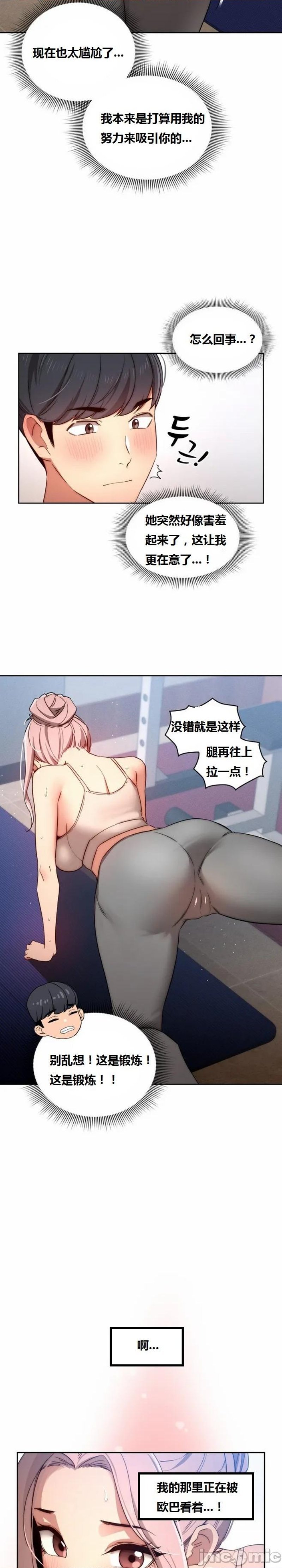 private-tutoring-in-pandemic-raw-chap-34-19