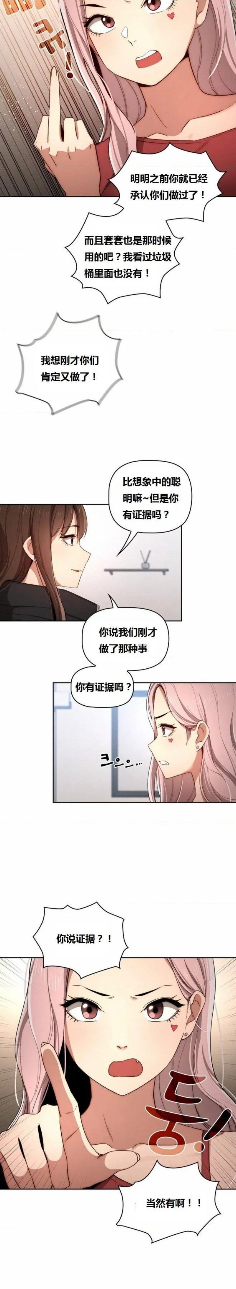 private-tutoring-in-pandemic-raw-chap-34-2