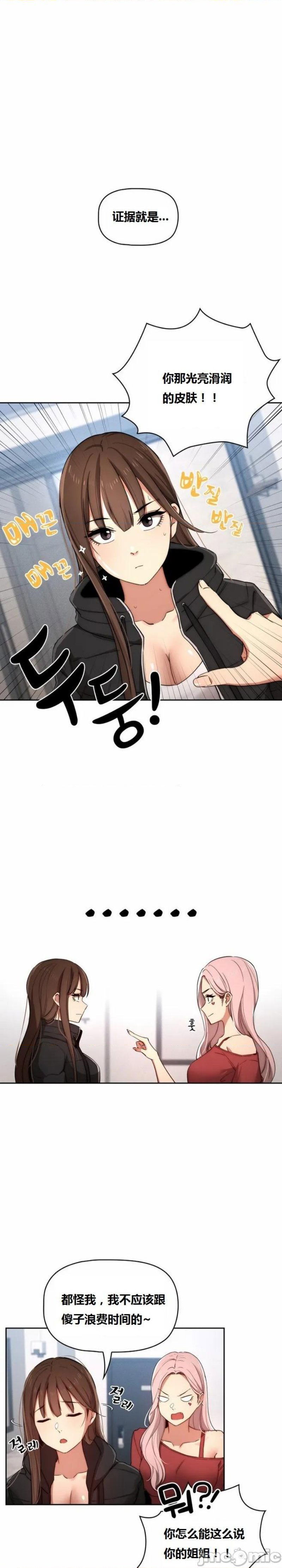 private-tutoring-in-pandemic-raw-chap-34-4