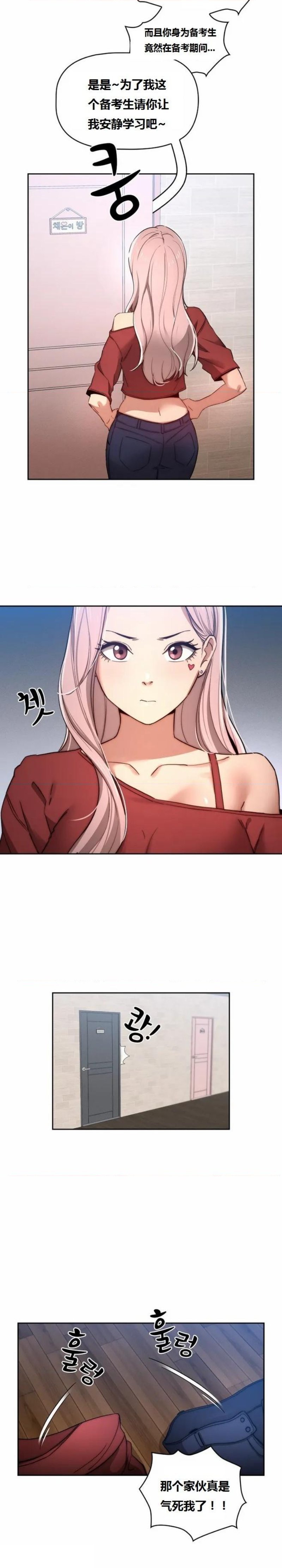 private-tutoring-in-pandemic-raw-chap-34-5