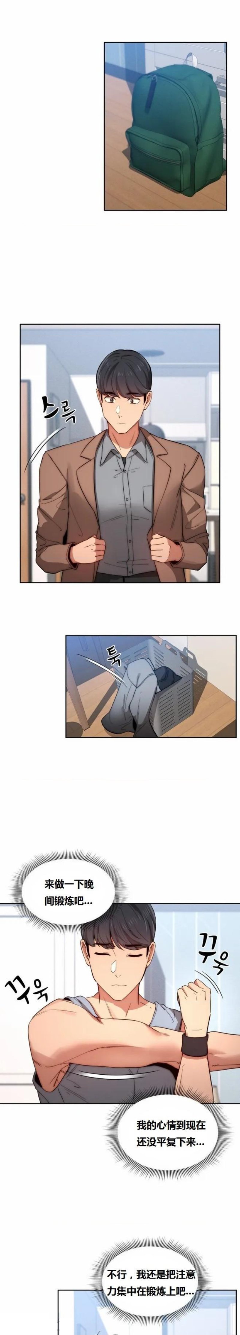 private-tutoring-in-pandemic-raw-chap-34-8