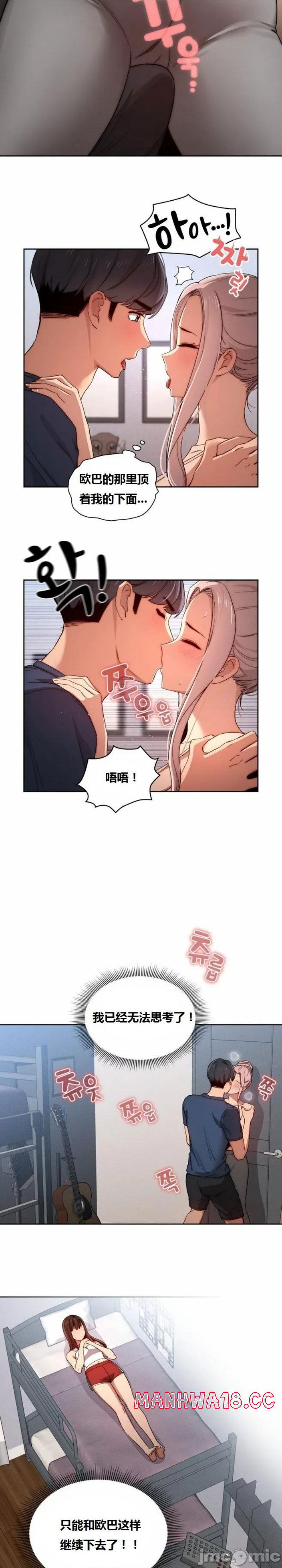 private-tutoring-in-pandemic-raw-chap-35-9