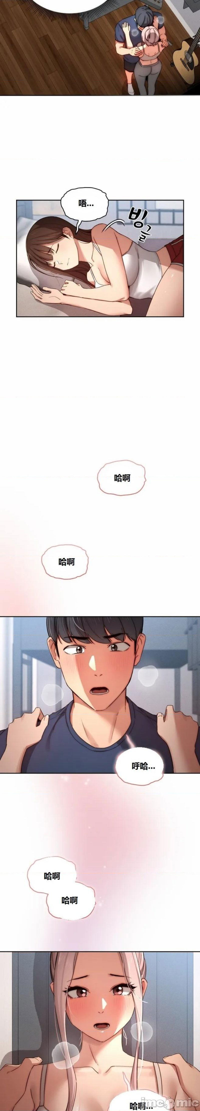 private-tutoring-in-pandemic-raw-chap-35-10