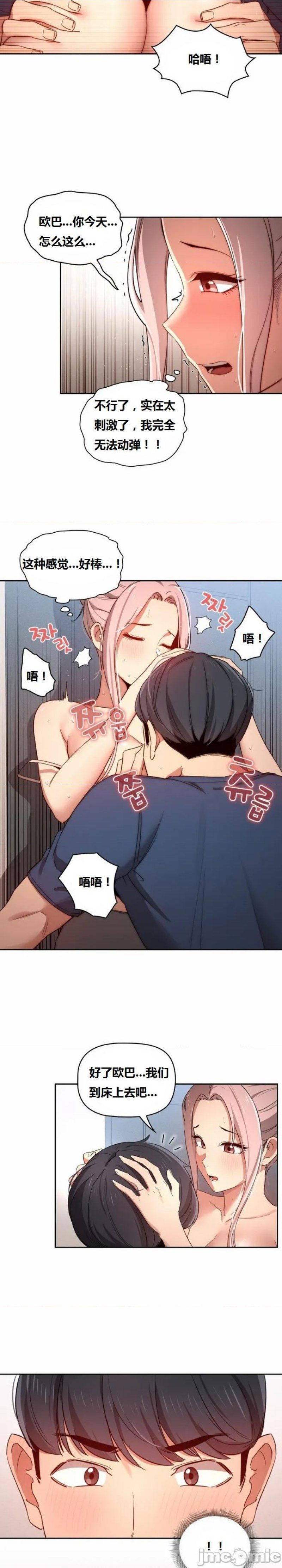 private-tutoring-in-pandemic-raw-chap-35-14