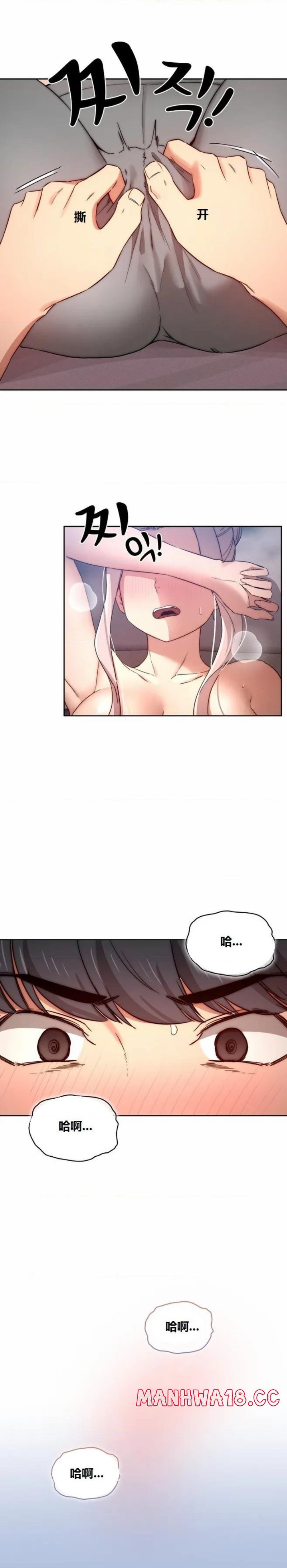 private-tutoring-in-pandemic-raw-chap-35-17