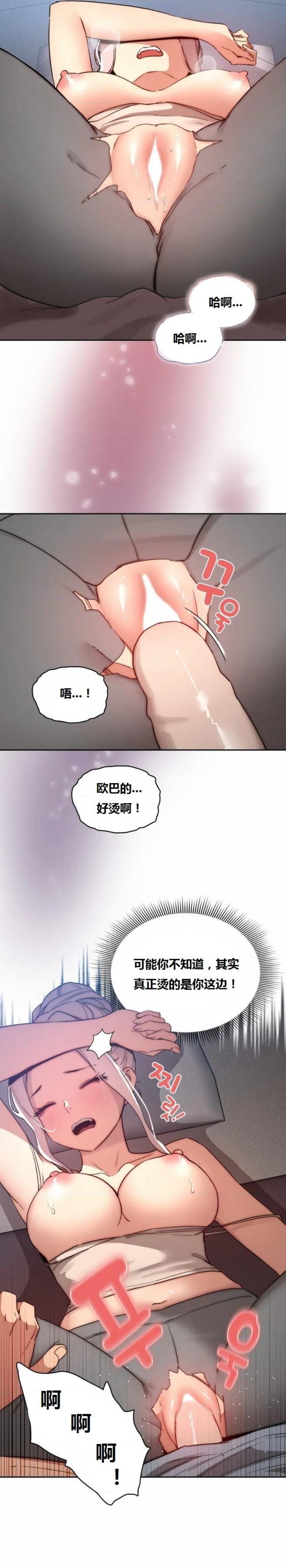 private-tutoring-in-pandemic-raw-chap-35-18