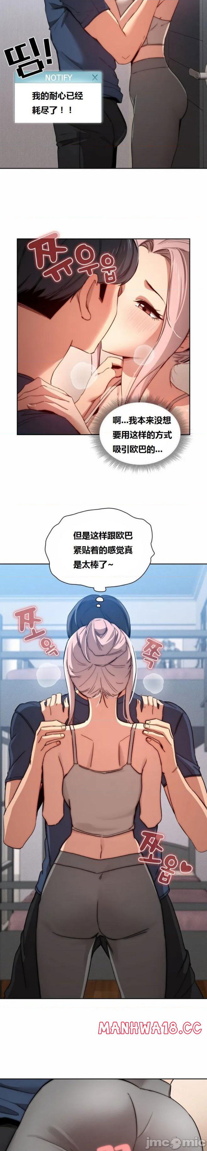 private-tutoring-in-pandemic-raw-chap-35-8
