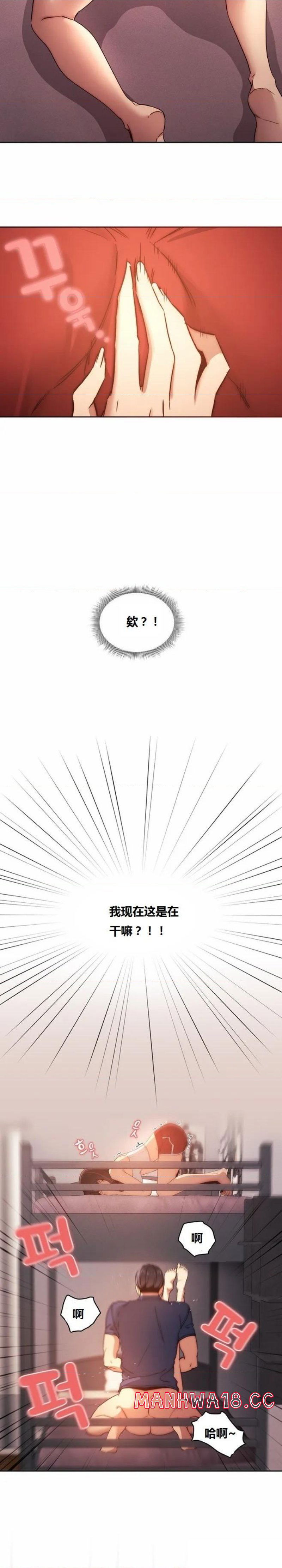 private-tutoring-in-pandemic-raw-chap-36-10