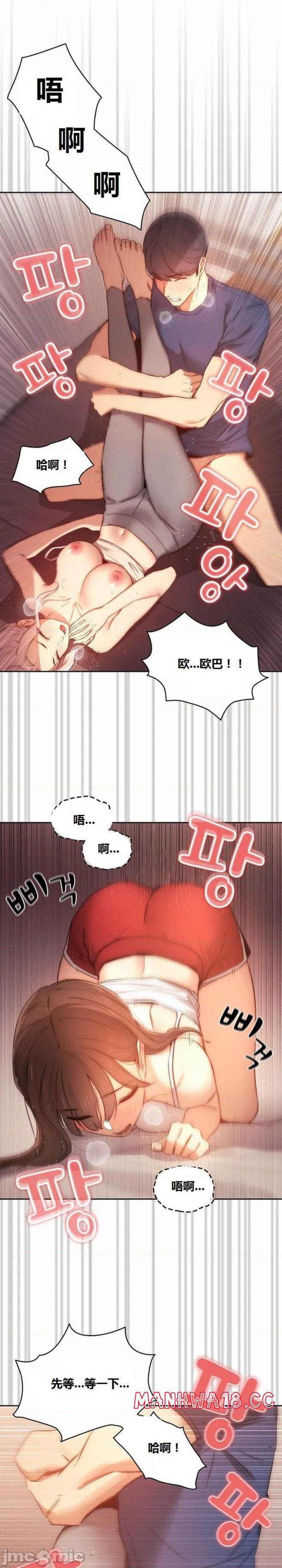 private-tutoring-in-pandemic-raw-chap-36-11