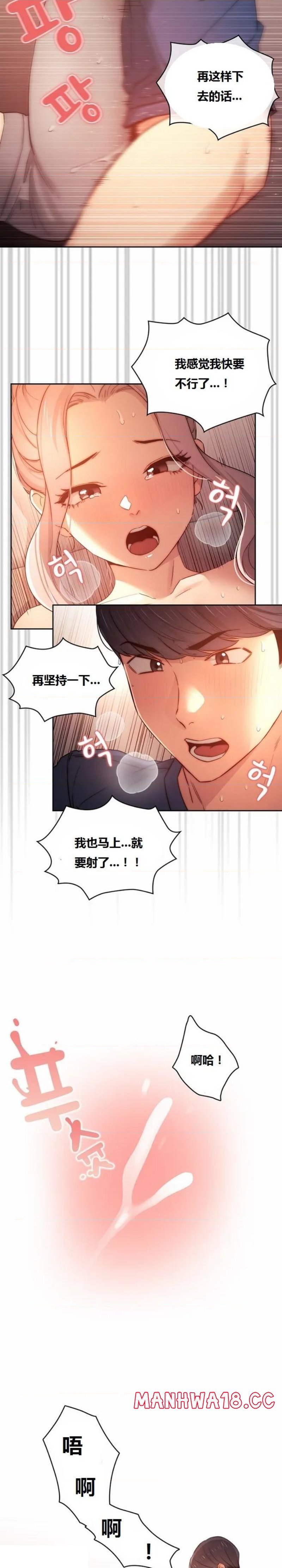 private-tutoring-in-pandemic-raw-chap-36-12