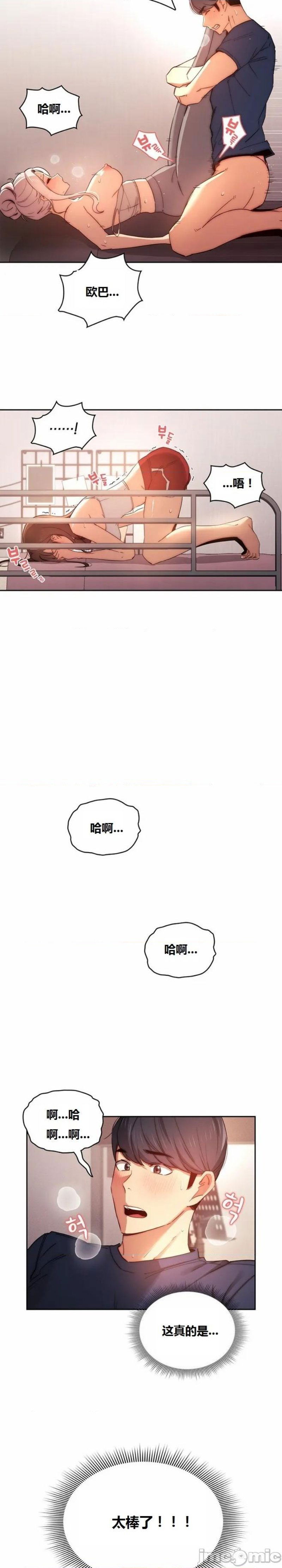 private-tutoring-in-pandemic-raw-chap-36-13