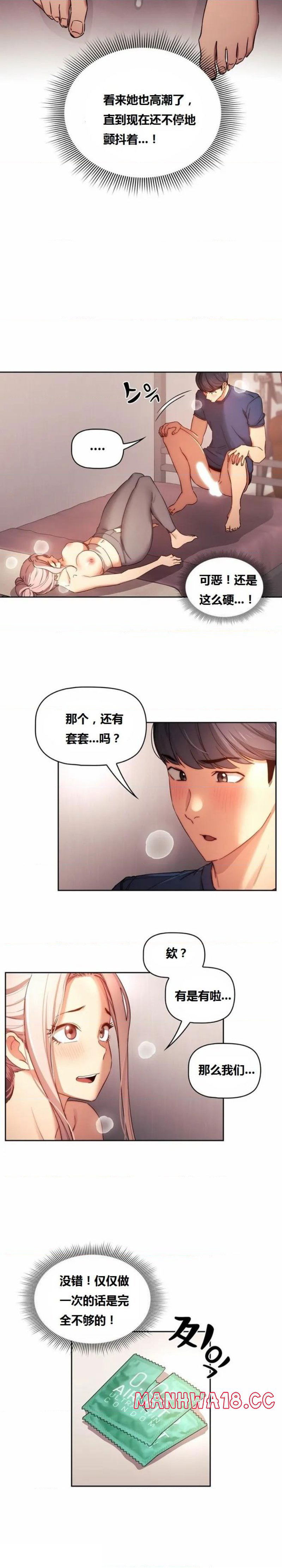 private-tutoring-in-pandemic-raw-chap-36-15