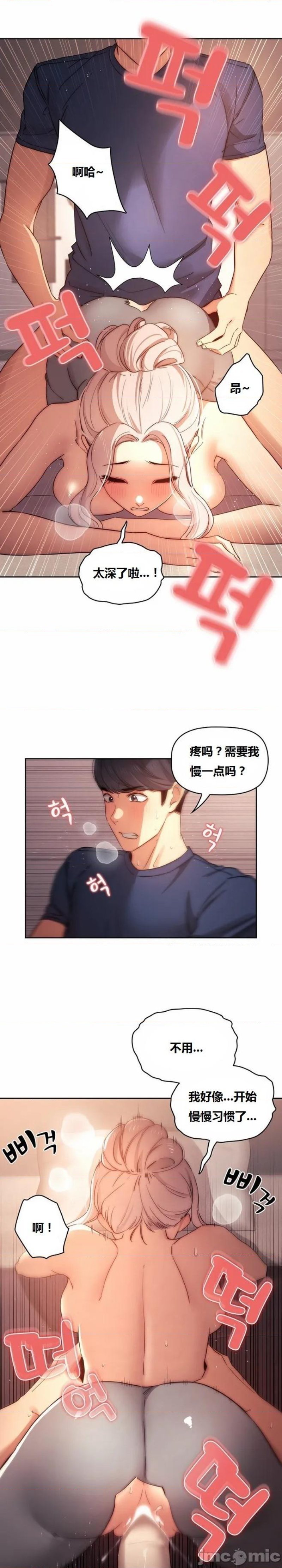 private-tutoring-in-pandemic-raw-chap-36-16