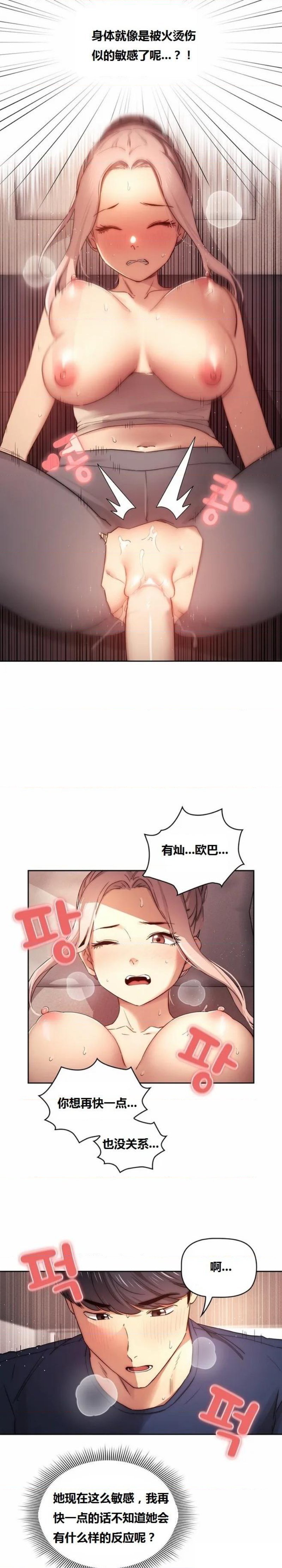 private-tutoring-in-pandemic-raw-chap-36-1
