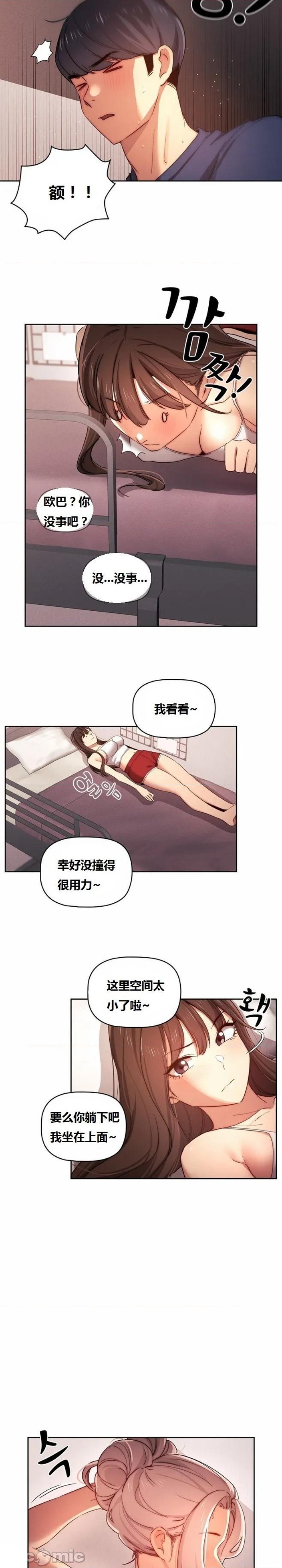 private-tutoring-in-pandemic-raw-chap-36-19
