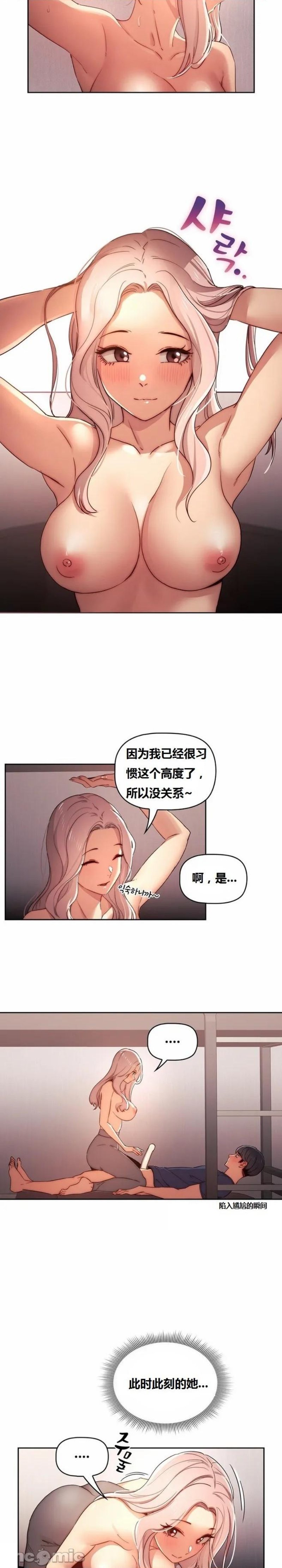 private-tutoring-in-pandemic-raw-chap-36-20