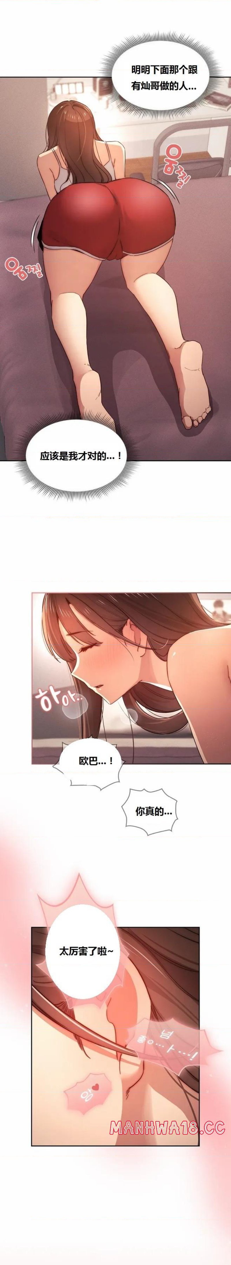 private-tutoring-in-pandemic-raw-chap-36-6