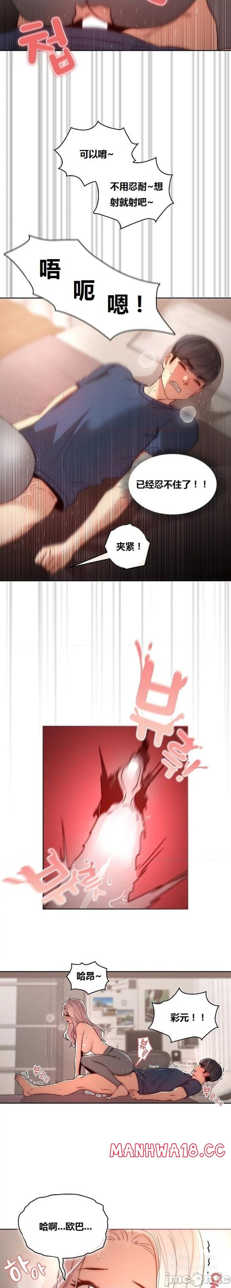 private-tutoring-in-pandemic-raw-chap-37-9