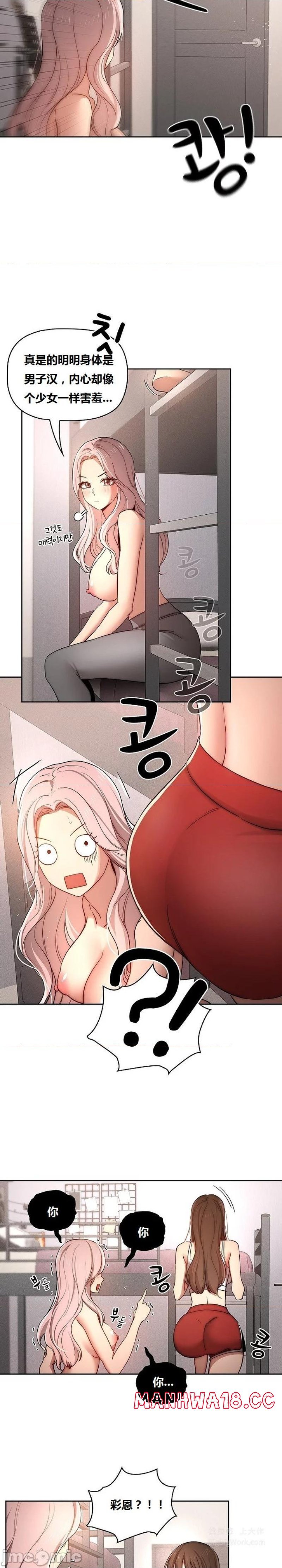 private-tutoring-in-pandemic-raw-chap-37-12