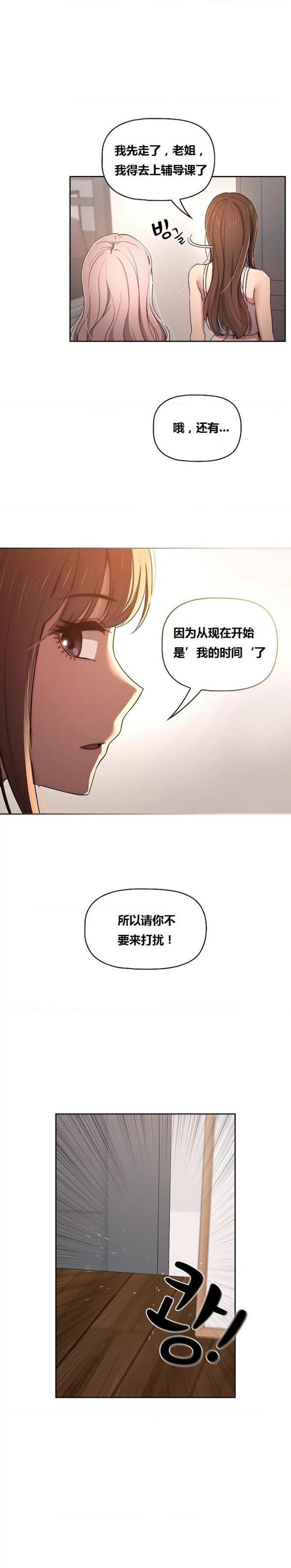 private-tutoring-in-pandemic-raw-chap-37-14