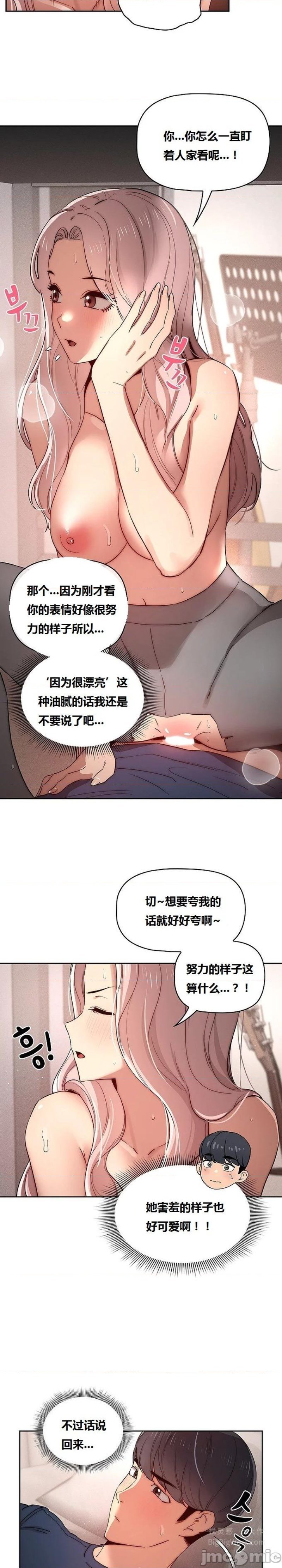 private-tutoring-in-pandemic-raw-chap-37-3