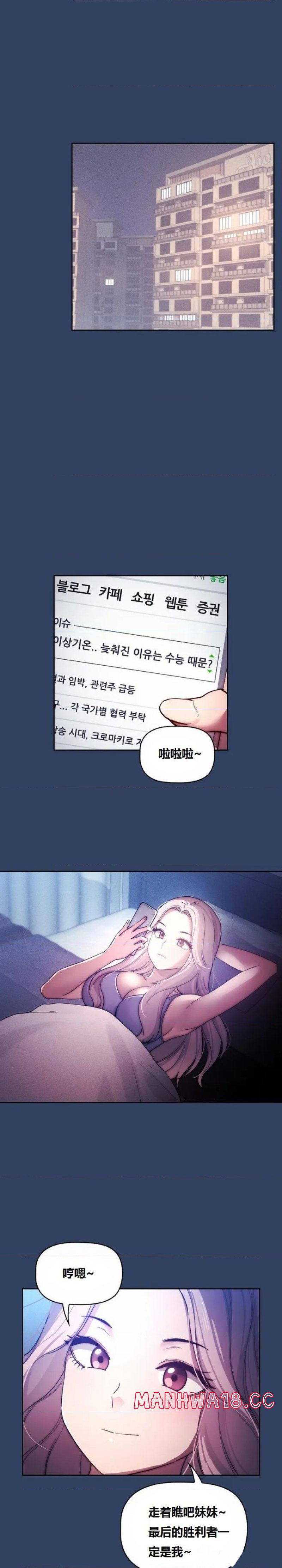 private-tutoring-in-pandemic-raw-chap-38-0